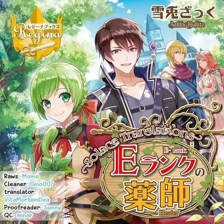 E-Rank Healer [ALL CHAPTERS] Chapter 1 1